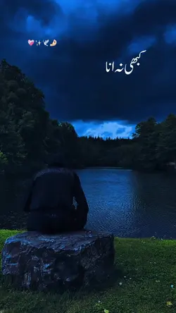 ISHIQ REMIX BROKEN 