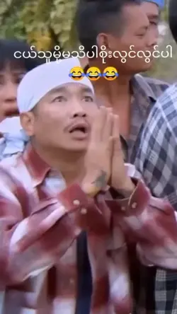 Lin