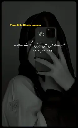 Tere ❤️ki Khuda janay