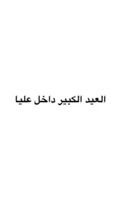 ترند جديد 