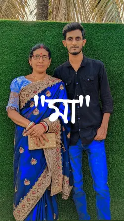 মা নিয়ে কিছু কথা