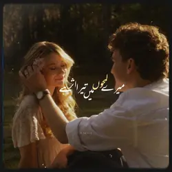 Aye Ishq Jaan