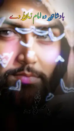 Ya Aliع Aliع Nare