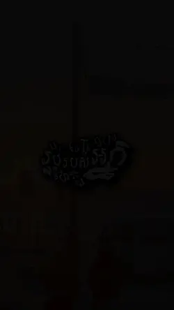 អរគុណសម្រាប់ការចូល