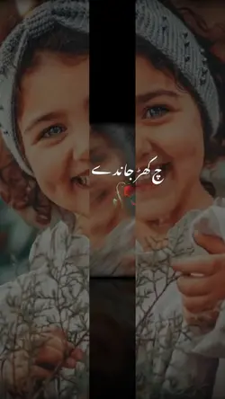 Tu Sadi Rooh ch vasd