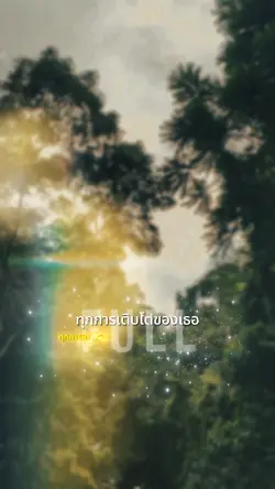 เพลงใหม่ วงfull