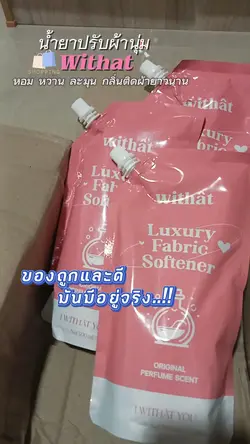 รีวิวสินค้า