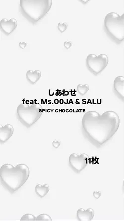 しあわせ feat. Ms.OOJA &