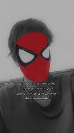 وحدي تعلمت.