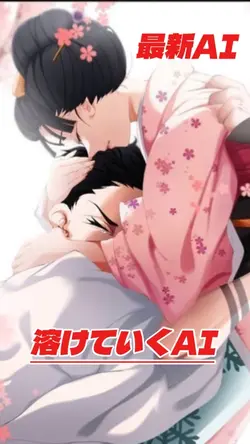 最新AI 溶ける