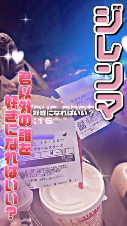 💿ジレンマ💿