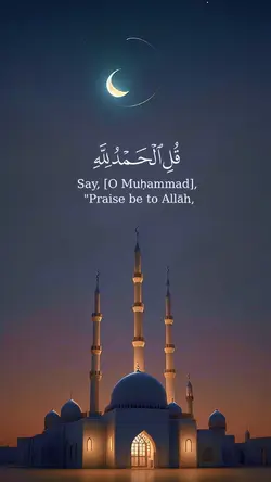 Surah Naml 