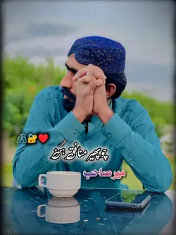 چھینہ صاحب 