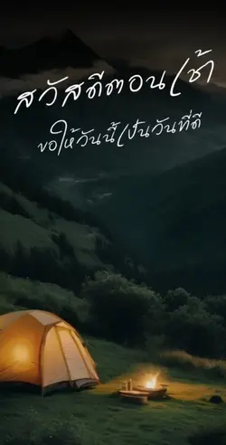 สวัสดี