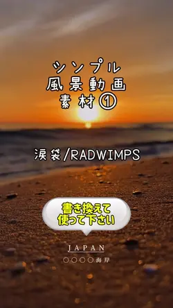 シンプル風景動画/素材①