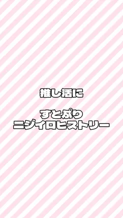 推し活におすすめテンプレート