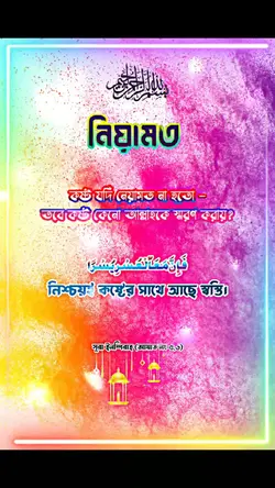 কষ্ট হলো নিয়ামত