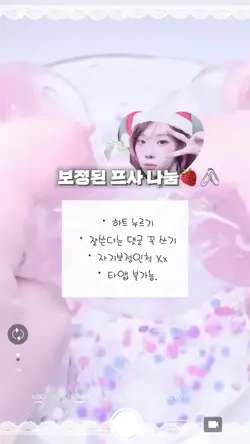 보정된 프사나눔