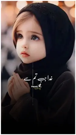 Ramzan Mubarak 