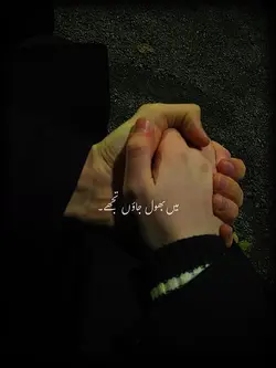 Hoa hi nahi 