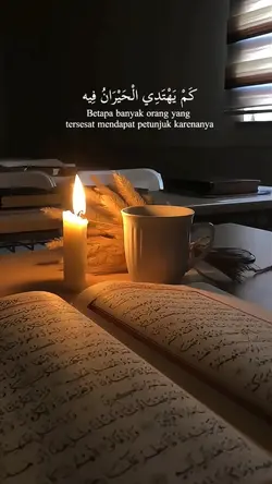 Huwa Al-Qur'an
