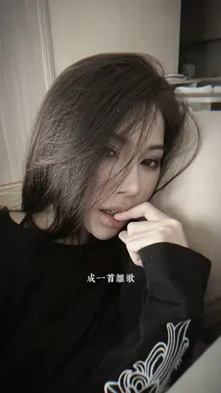 Tinh Vệ Remix