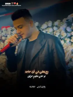 صاحبى ولد مجبتوش بلد