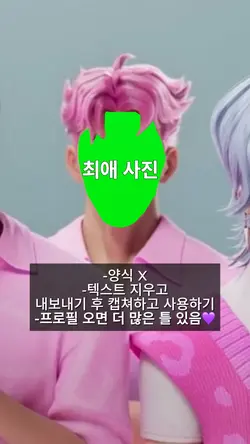 사자보이즈 배경💜