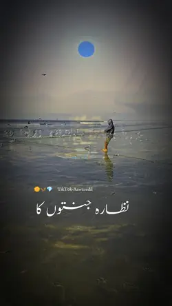 Nazara Jamaton Ka