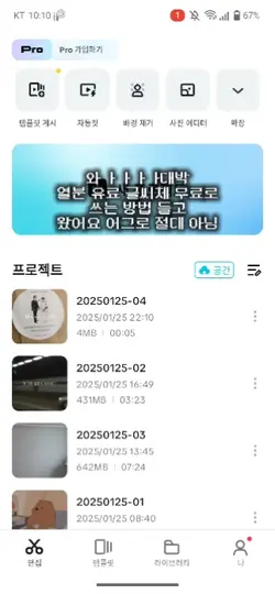 글꼴 유료 뚫는법