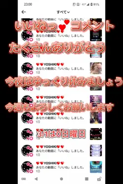 感謝申し上げます