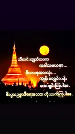 သီတင်းကျွတ်
