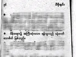 တကယ့်ရန်သူပဲ