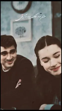 جوان بودم فلک پیرم💞✨