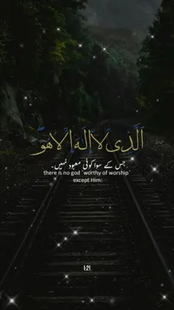 Surah Hashr