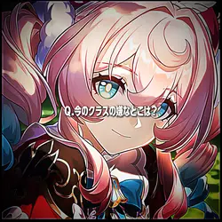 今のクラスの嫌なとこは?