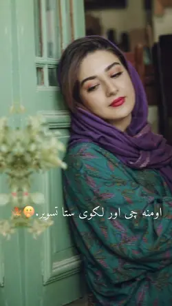 Afghan viral vibes 