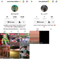  ও রে সব ভালো তুই 