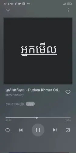 ម្នាក់ឯងរហូត