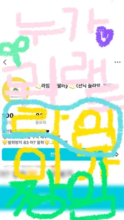 라임(클라임)이 홍보😘