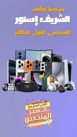 Advertisements 
