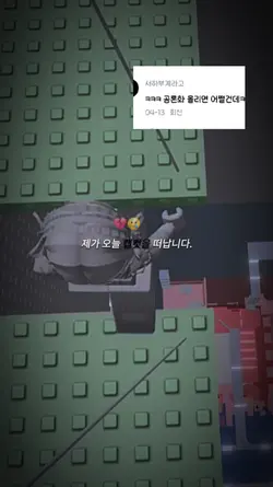 제가오늘 캡컷을 떠납니다.