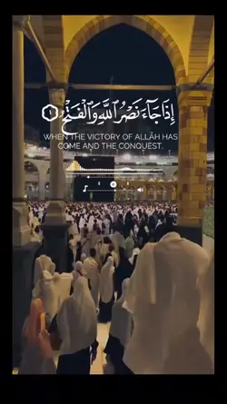 قرآن_س_النصر_quran