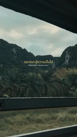 ครั้งสุดท้ายที่เจอ