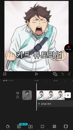 키프 튜토