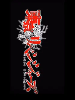 Tokyo revengers édit