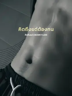 ไม่มีหรอกคริสมาสต์