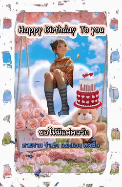 Happy Birthday  