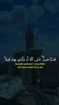 قرآن كريم | Quran