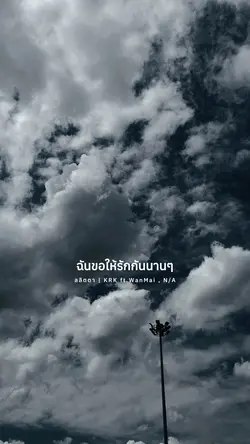 ลลิตตา |KRK ft.WanMai